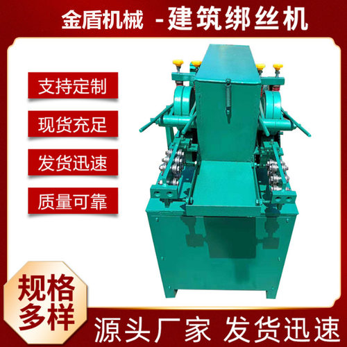 全自动建筑绑丝机镀锌包塑截断