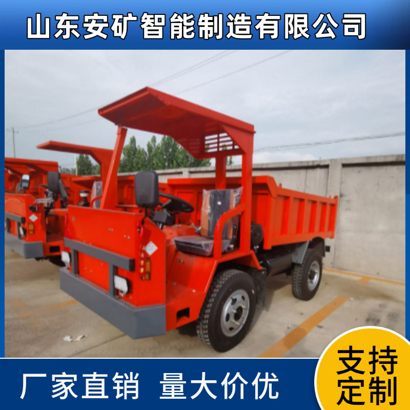 工程运输8T矿用自卸车 矿用柴油自卸四不像 巷道出渣拉矿四不像车