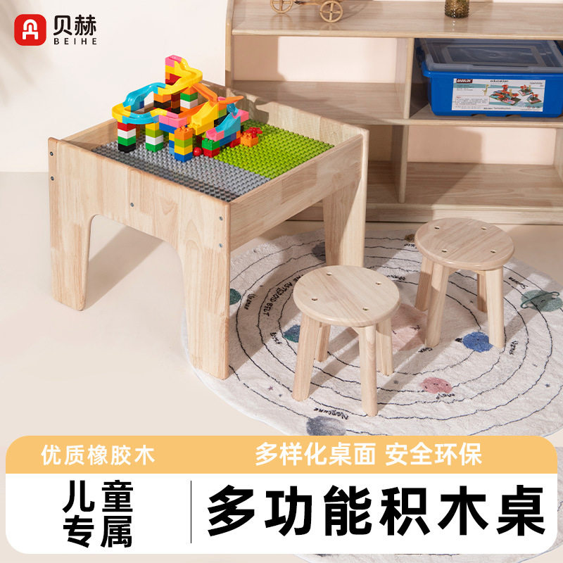 宝宝实木桌早教幼儿园玩具桌椅游乐区活动区学习成长育才桌积木桌