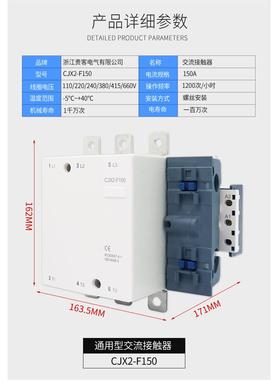 CJX2-F115流SBOF18F22F26F330AF150A接F400F500交触器