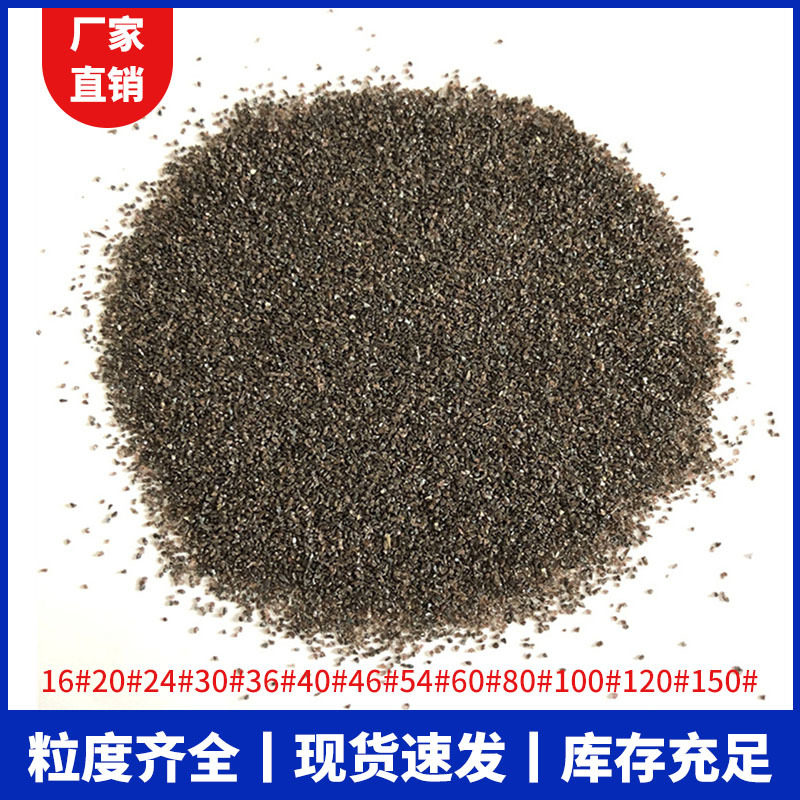 一级棕刚玉喷砂粒度齐全直销