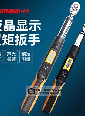 AWI电子扭力开扳手数显汽修棘轮口活动头扣架脚手套筒扭矩力矩件