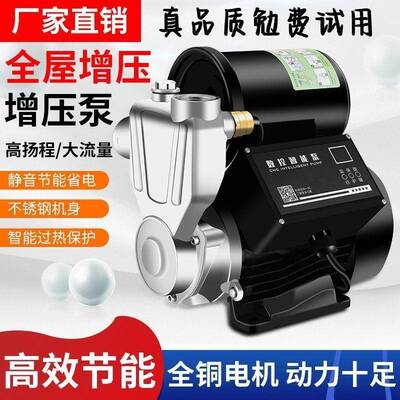 304不锈水钢泵防冻抽水泵家用全道自动增压自YPO来管加压水井抽水