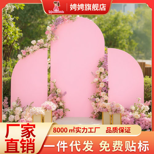 拱形盖组合套装3pcsU形和D形拱门布套造型跨境派对场景装饰室内