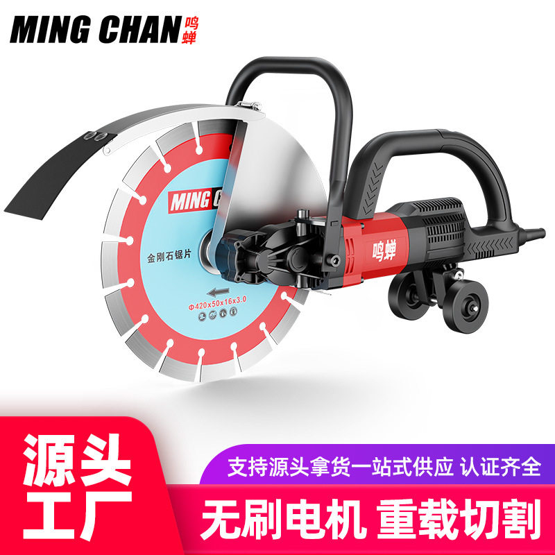鸣蝉单片无刷开槽机水电安装马路石材改窗切门切割机混凝土切割机