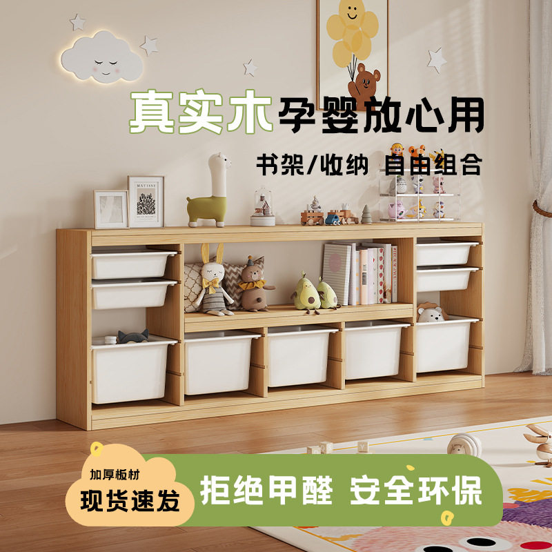 儿童玩具收纳架大容量书架置物架储物柜宝宝收纳柜实木幼儿园书柜