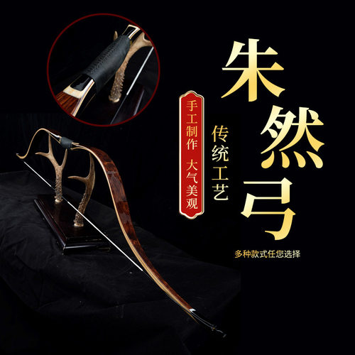 阿飞朱然二代汉长梢层压弓