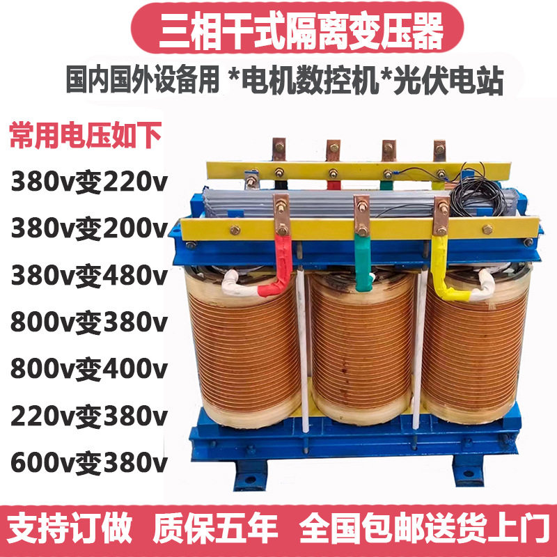 赣兴三相变压器380V变220V可选