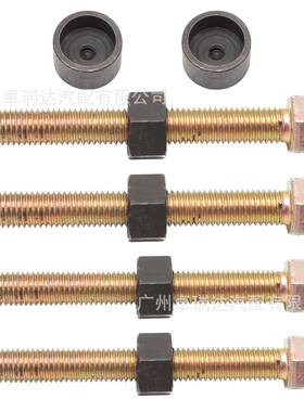 788工34轮毂拆卸工具汽车SRP螺车轮车轮轴承拆卸具M12螺M1母4母