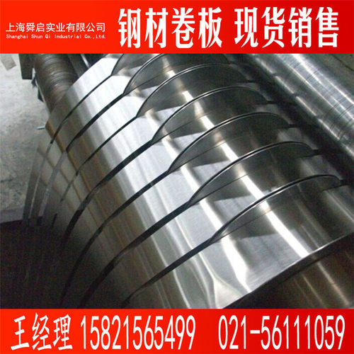 宝钢取向电工硅钢片B30G140/B35P