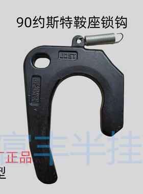 半挂车KRB配件款约斯特jost牵引新耐磨环马蹄座铁牙块锁钩月锁块