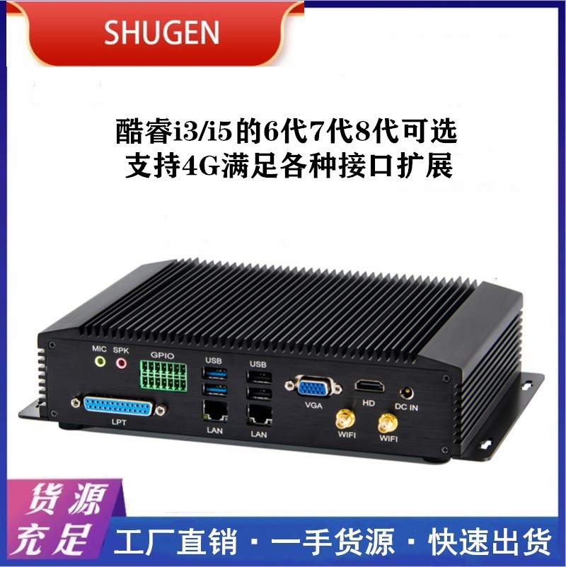 i7-8550U迷你工控机双网多串