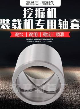 现货销1售边衬7*0*190180套挖掘机铜套SZF装载机轴套钢套铜套轴承