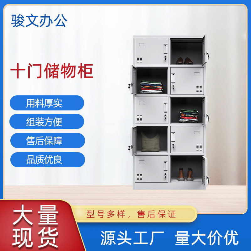 十门铁皮更衣柜员工衣物收纳