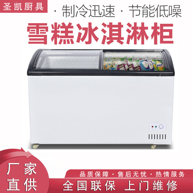 卧式雪糕柜厂家直发超市便利店使用冰激凌饮料展示柜商用冷冻冰柜