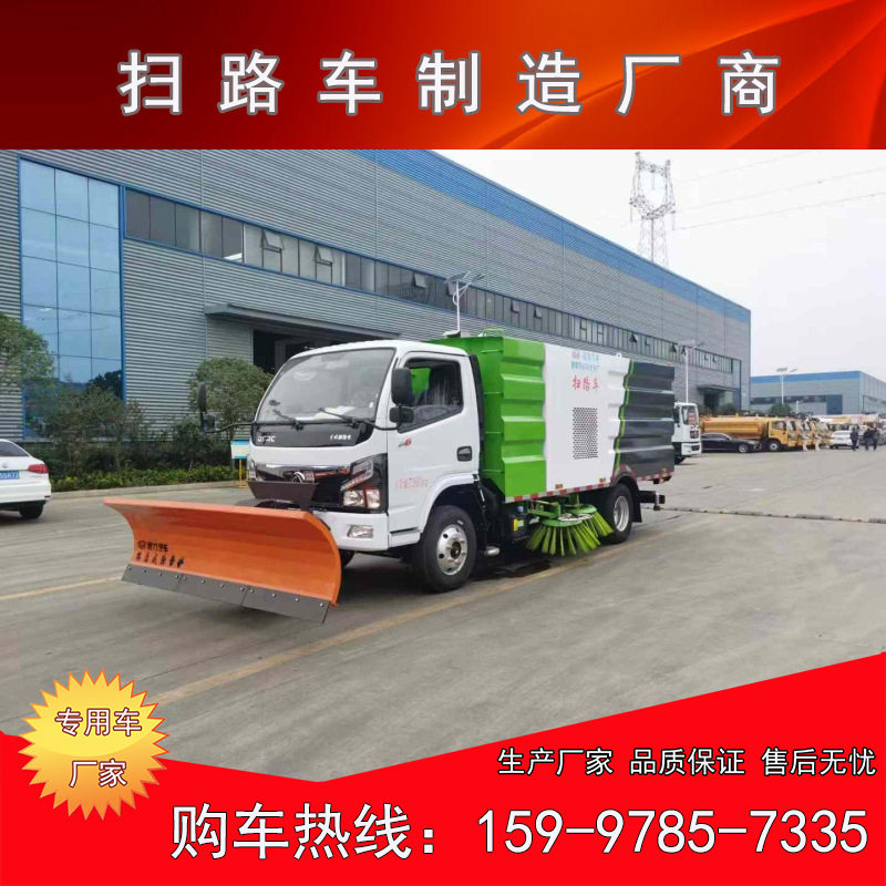 东风小多利卡带除雪铲扫路车