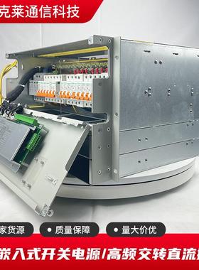 中兴ZX6DU8B301通信嵌入式开关电源4CFH8V高30A频交转直0流插框