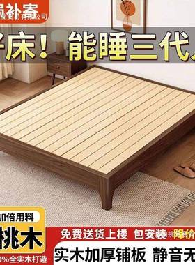 实木无床床头榻榻用米胡桃木床HND1.8架M双人床民宿排骨架家经济1
