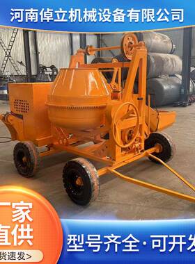 式搅拌机型柴油混凝机土搅立拌机工地用移动式水泥砂浆小搅ZUT拌