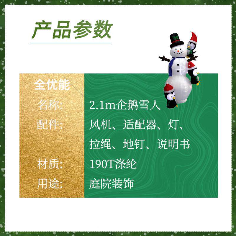 充气圣节雪诞雪模人气发光节日创意充气装饰品TWT圣诞人企鹅气模