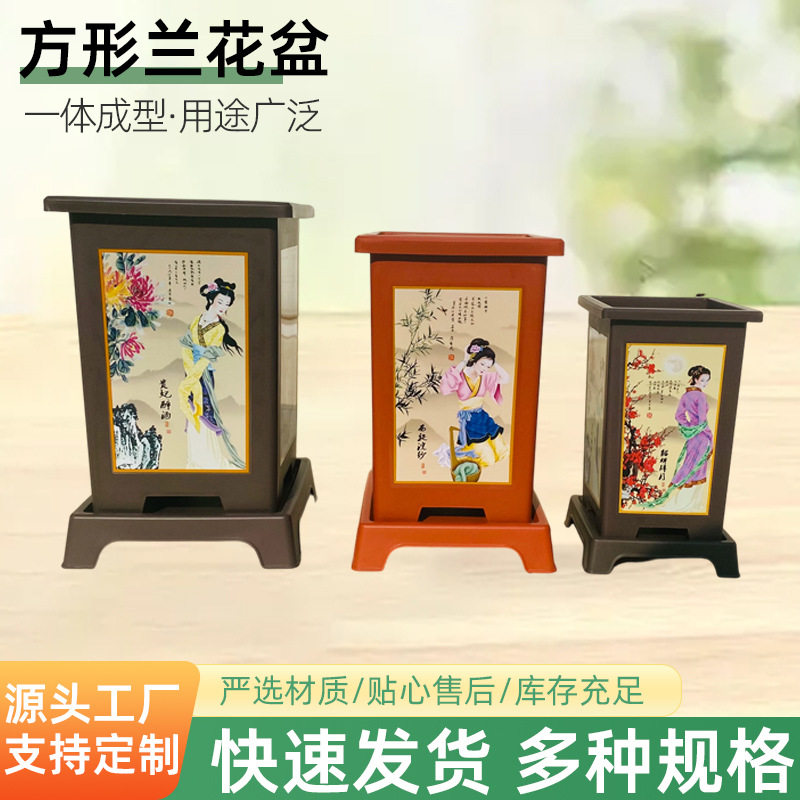 树脂花盆兰花方盆多肉君子兰花盆栽仿陶瓷塑料花盆绿植