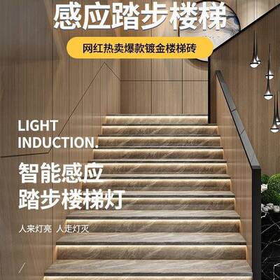 圣凯罗网红感应楼梯踏瓷470x12砖00梯69852级砖通体大理石阶梯步