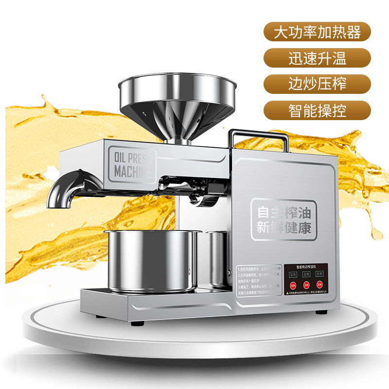 榨油机家用小型全自动不锈钢智能家庭花生冷热商用炸油机器