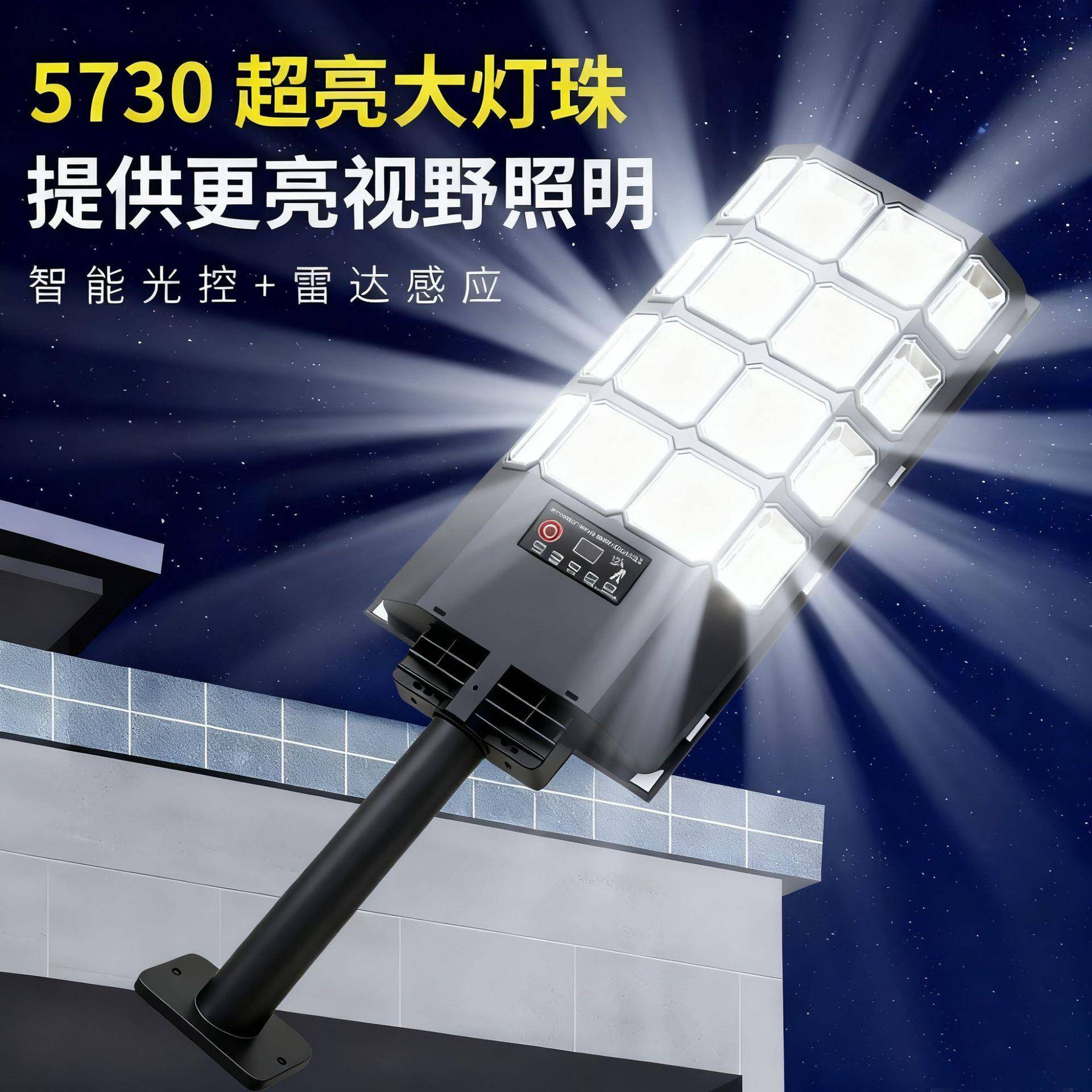 用款户太阳能路灯外防水农村家庭院LED照明JM-12027一体新化太阳