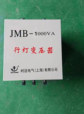 JMB-20VA行0灯变压V器5KA照明变压器380v220v36v24v120JMB-1KVAv