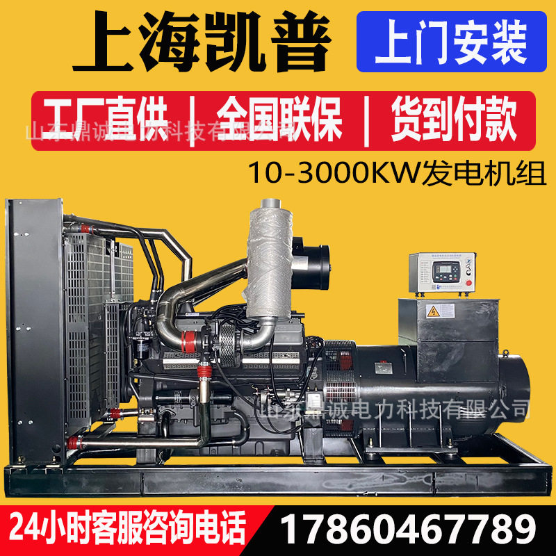 上海凯普大型发电机组工地矿山