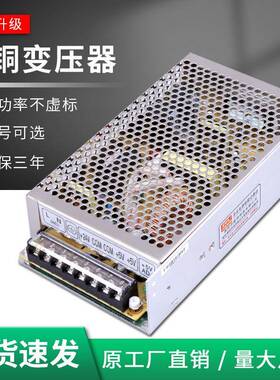 伟120W双组4D-120A/B/C开关电源220VA转5明V/UIE12VC/2V直流正负