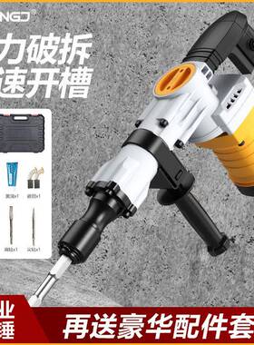 110V20V电/镐重型VDJ槽拆墙电锤破碎工业级插墙打线混泥土电2镐