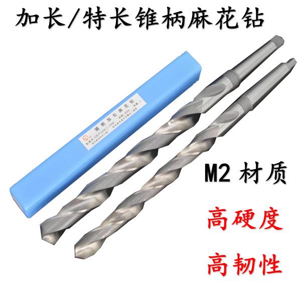 哈471尔滨哈刃加长锥钻锥柄长麻钻头特3长加钻32-3738-4花44-49mm