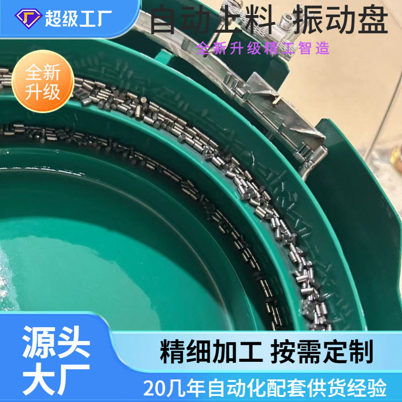 金属五金静音振动盘可分选方向