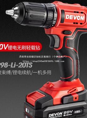 大有电式直手电钻5298无41602充刷0V锂2电多功能正反转可调速电动