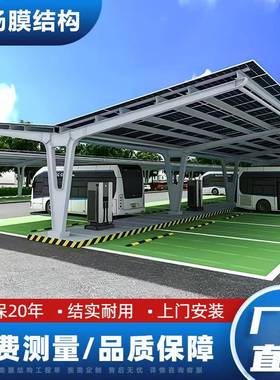 全国包安立装架柱支停架框架雨棚钢梁遮阳钢CTW棚光伏板车棚