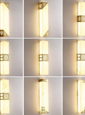 2视022新中式壁卧灯全铜天然云石客厅电壁灯室床墙头走87358廊led