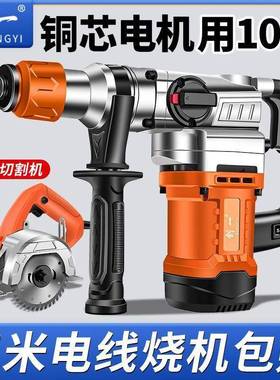 电电锤冲击钻KTA两用电镐电钻三用工业大功混凝土多功率电能锤动