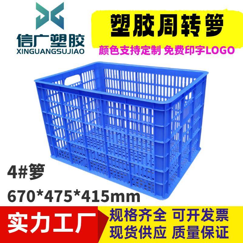 塑周转箩米大号长塑方形料框快递1物流分拣蓝色塑胶料筐165加厚筐
