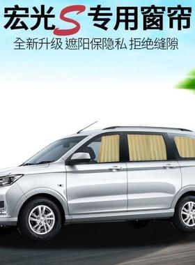 五菱光S汽PIA车窗遮阳帘车载车伸用侧窗双轨道缩帘遮宏光百叶帘