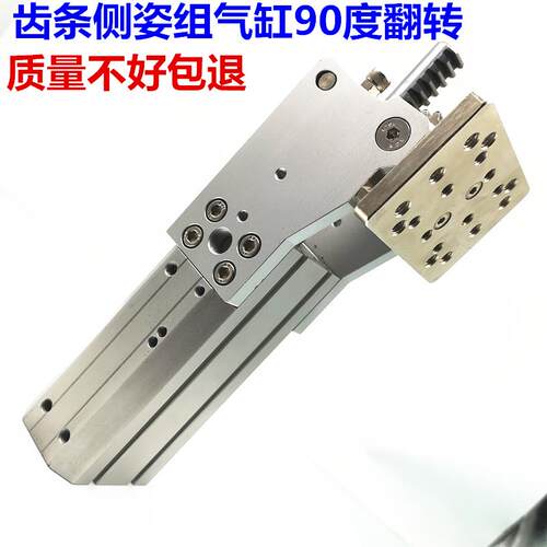 机械手配度件2铰链侧姿组齿无品牌/条侧姿组HC/340/4040气/W缸90