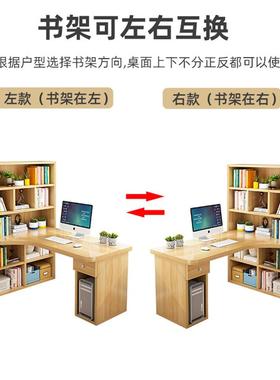 6R脑电桌台式学习生家用卧室转角桌书LOA书架一体简约实木儿童学