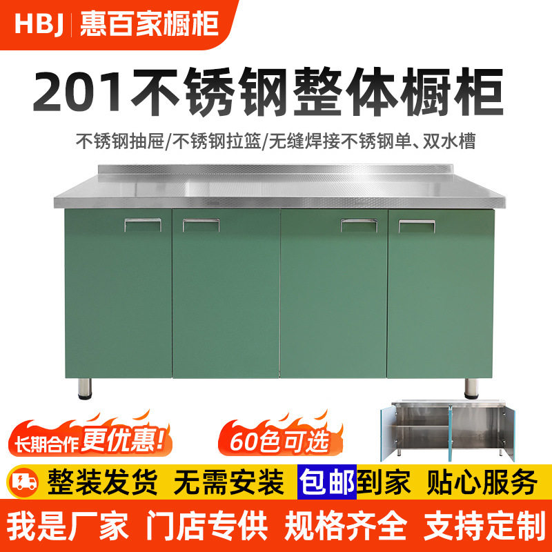 201不锈钢橱柜厨房灶台餐边柜轻奢厨具收纳柜现代简约橱柜