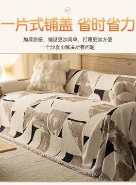 沙发盖布季通发用沙巾坐垫全包全盖巾套四罩防滑VXI盖毯