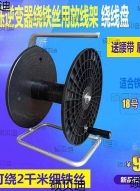 线缆绕卷电缠圈绳线盘空盘工线滚子轮字盘索收纳架放线拖UUH线盘