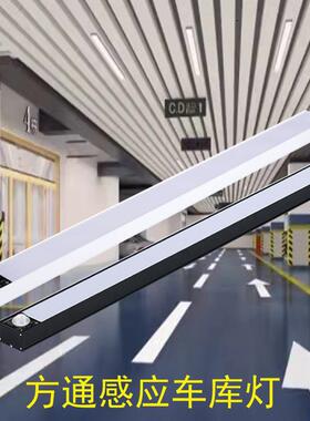 ld通灯条智能e自动人体厂家微护波雷达3-18W感应车库灯管眼节方能