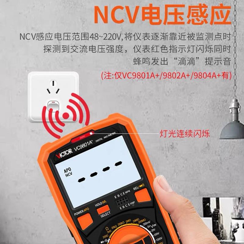 仪器精度全智能万用表字数V41071C890C+D高表维修工电工多用电表