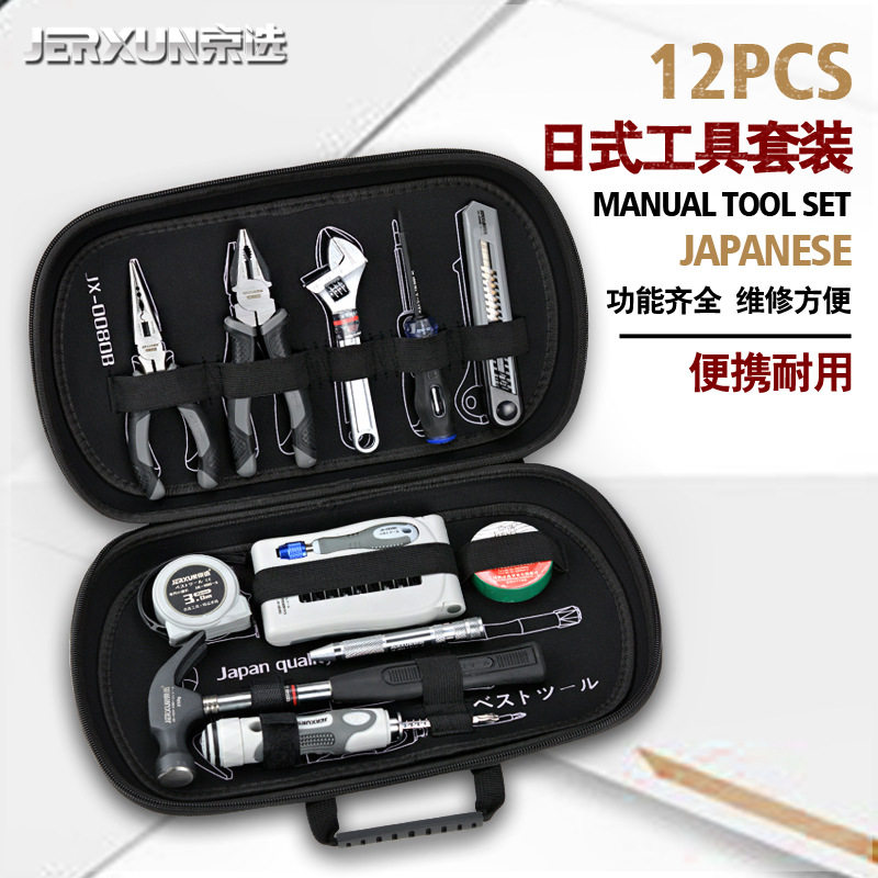 京选家用五金工具套装组合多功能维修手动汽维修车组套电工具包箱