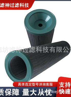 938786Q口SNI水泥滤厂油反机冲洗滤芯齿轮箱油过滤器顶轴油泵入滤