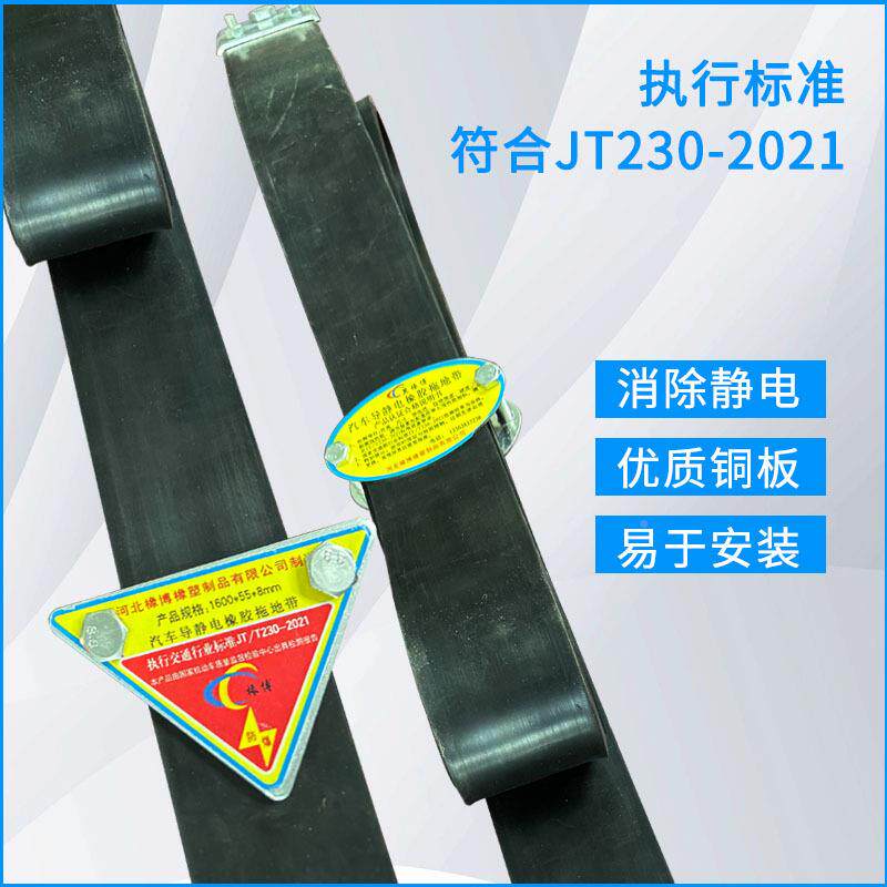 新国标铜ZTK板静电橡胶带货车油车防静电罐接拖地线加厚耐磨地拖